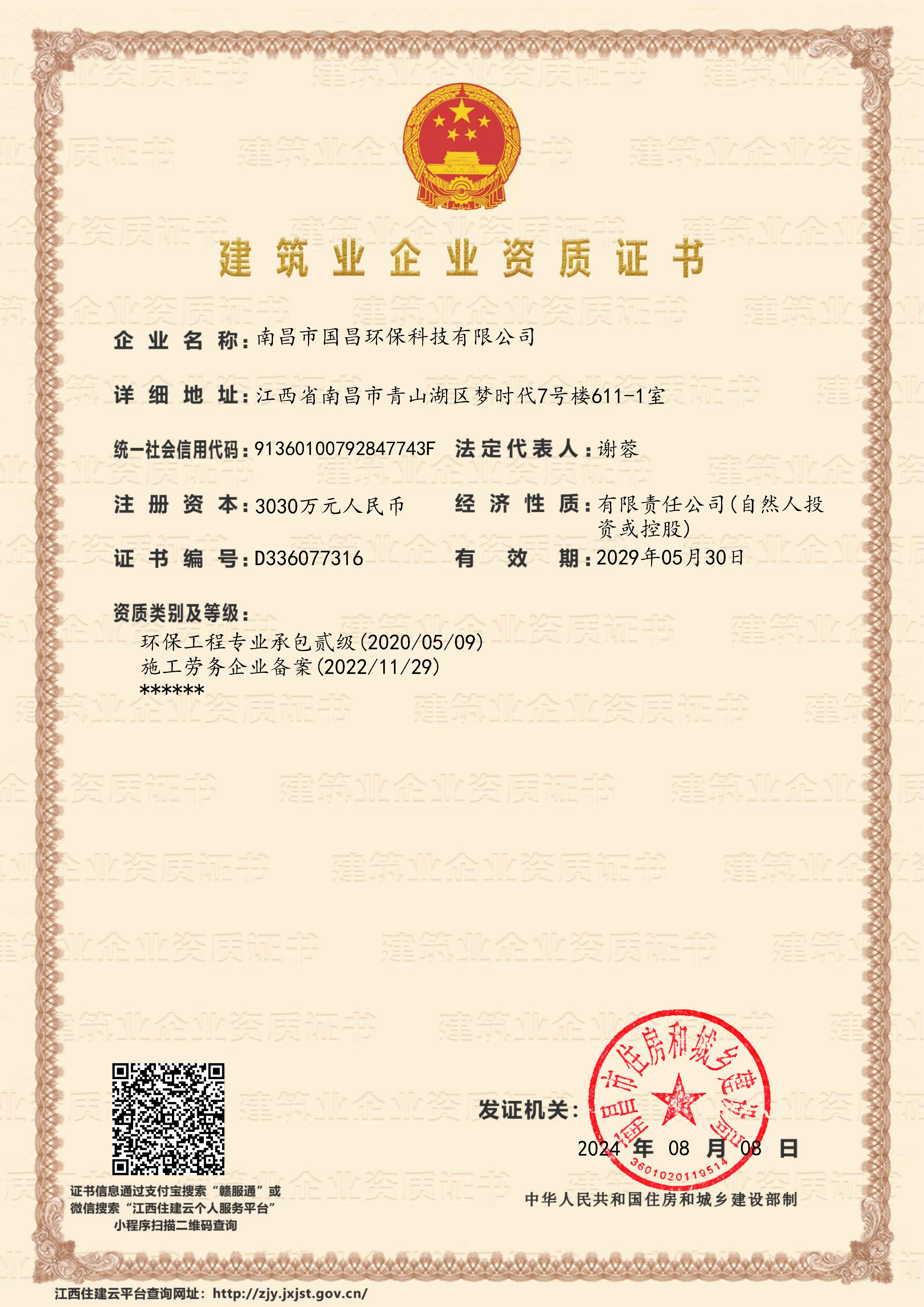 &#20113;&#39030;&#38598;&#22242;&#51;&#49;&#49;&#56;