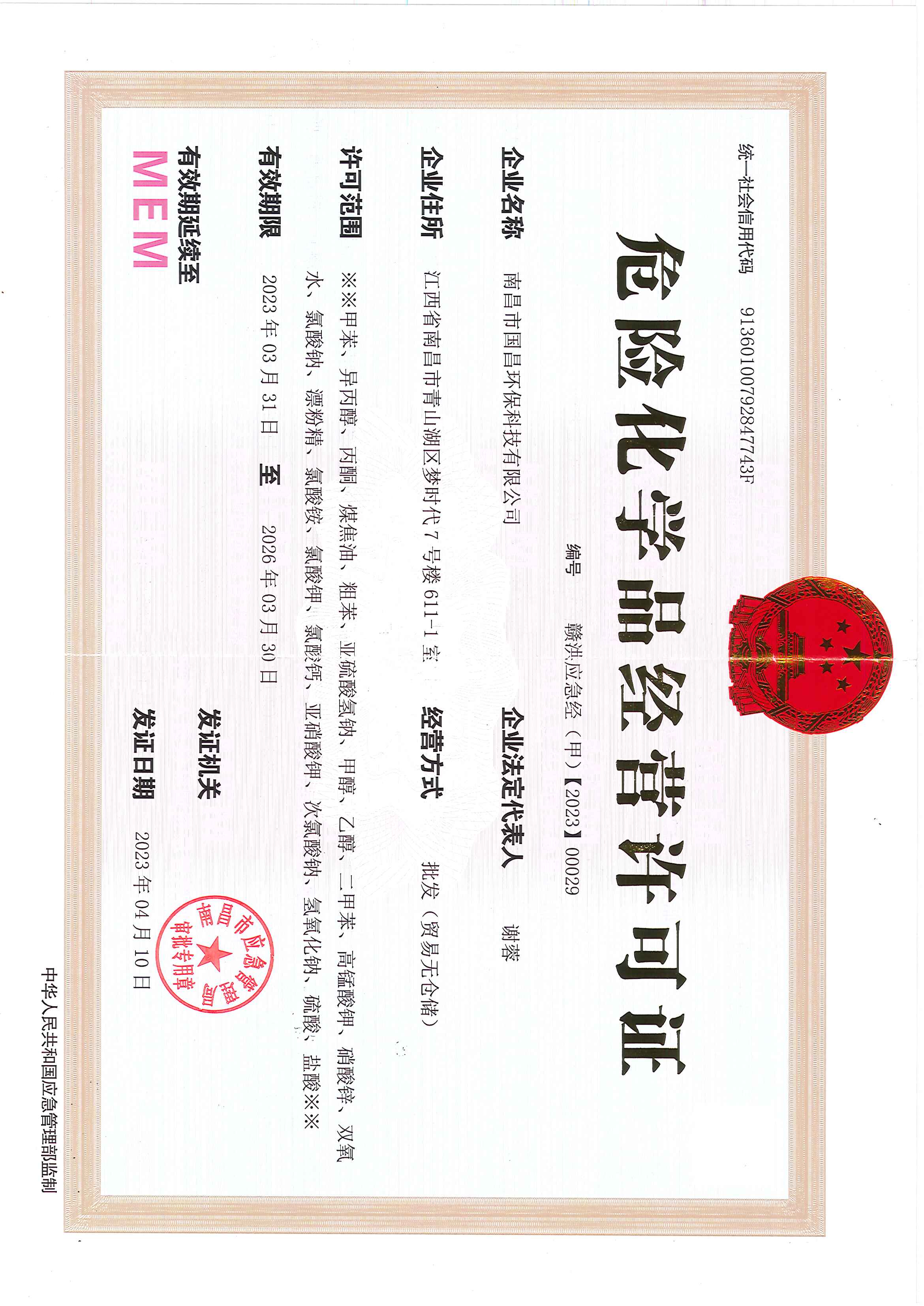 &#20113;&#39030;&#38598;&#22242;&#51;&#49;&#49;&#56;